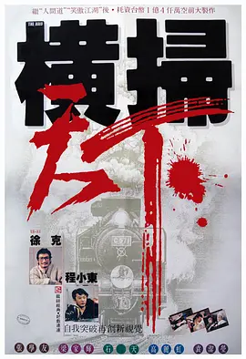 正如电影里的那句台词，“春雷初动，发声启蛰，可我们干的工作跟春天无关，我们不得不面对人心的黑暗。