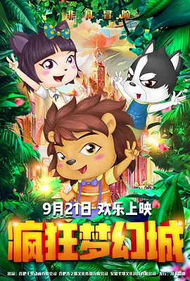 纪录片《养虎为患》推出剧版 迈克金农出演女主 2020-08-26 近日，据外媒报道，美国全国广播公司（NBC）证实，网飞现象级爆红纪录片《养虎为患》将会推出续集，曾出演电影《我的间谍前男友》《超能敢死队》的女演员凯特·麦克金农将扮演女主角卡罗·巴斯金，男主角人选尚 上一页12345.搜索-电影网 消息 首页 新闻 视频 大片 影库 CCTV6 VIP影院 全部 电影 电视剧 影人 视频 图片 新闻 更新时间 所有 1小时内 今日内 1周内 1个月内 从资讯频道搜索 结果 108198 条 《夜班经理》第二季路透！