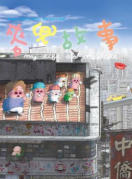 时间：2025.03.02 ： 作者：一昂 ： 专稿 动画电影《猫猫的奇幻漂流》上映，豆瓣至今保持着8.4分高口碑，不少人猜想影片的市场表现，是否能在《哪吒2》带来的动画热之后，获得市场红利。