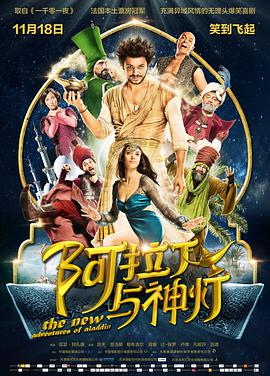 ” 最新电影版《鹿鼎记》筹拍 周迅将参演未知角色 2019-02-22 2月21日，彭浩翔在台湾宣传新片《恭喜八婆》举行庆功宴，采访期间他透露目前正在筹拍的新版《鹿鼎记》，电影将分为三部曲，预计每部投资在6000到8000万美金。