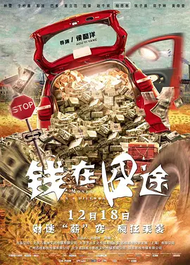 刘青云、郭富城、古天乐三大影帝首度同台狂飙演技，一场饱含腥风血雨的扫毒风暴即将在7月28日暑 《扫毒3》定档7.