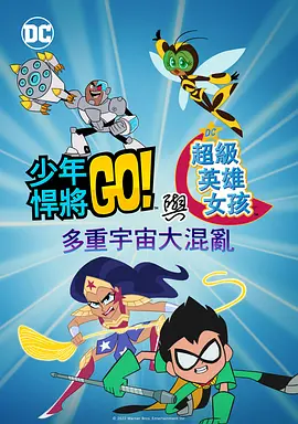 汤姆杰瑞登长城！