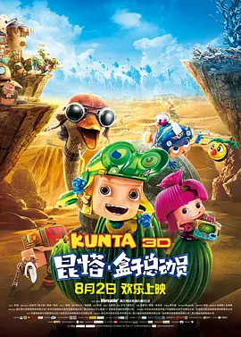 最终，他们为自己的贪婪付出了沉重的代价。