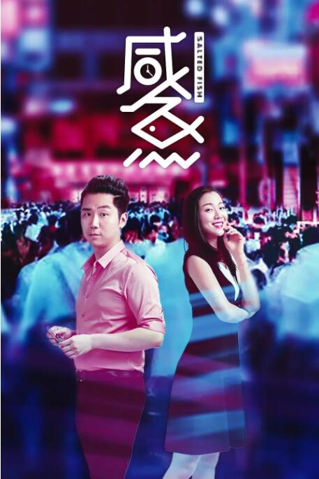 该剧通过“恐龙女孩”方婷的肿瘤切除手术、家暴受害者江蓉的疤痕修复等案例，揭示医美 谭松韵宋威龙《以家人之名》日本定档 明年播出 2020-12-07 《以家人之名》将登陆日本电视台！
