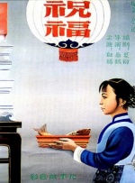 猪猪侠ip于2005年诞生，其萌趣可爱的形象、有勇有谋的
