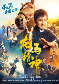 预告片中，“契约号”飞船成 雷德利·斯科特归来！