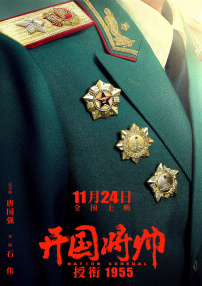 []独家原创稿件，未经授权不得转载，违者将追究其相关法律责任 标签： 毕正明的证明大风杀2025国庆档 ： 相关新闻 今日影评|2025国庆档总结：终究要用创新赢得人心2025-10-11 导演揭秘!