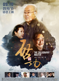 该剧设定在《小丑回魂》的27年前，讲述小丑潘尼怀斯的起源故事。