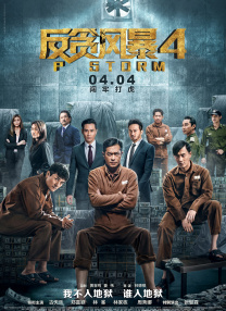 金·卡戴珊主演《诉讼女王》巴黎首映 3 《同乐者》曝预告 《绝命毒师》主创打造科幻新剧 4 《海贼王2》曝海报及剧照 布洛基和东利同框亮相 5 经典美剧《越狱》重启！