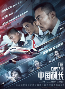 影片的主演哈里森·福特在排练影片的动作戏时，肩部不慎受伤。