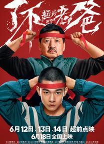 《大约在冬季》上映第二天收票房3481万，环比上涨23.31%，轻松蝉联单日冠军之位。