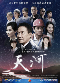 穆亚亚在致辞中也谈到《流浪地球2》，他说影片揭示了一个深刻道理，即全人类的未来紧密相连，应携手应对共同挑战。