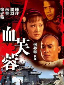 它们越走越进，这可能也在隐喻一个喜忧参半的人生。